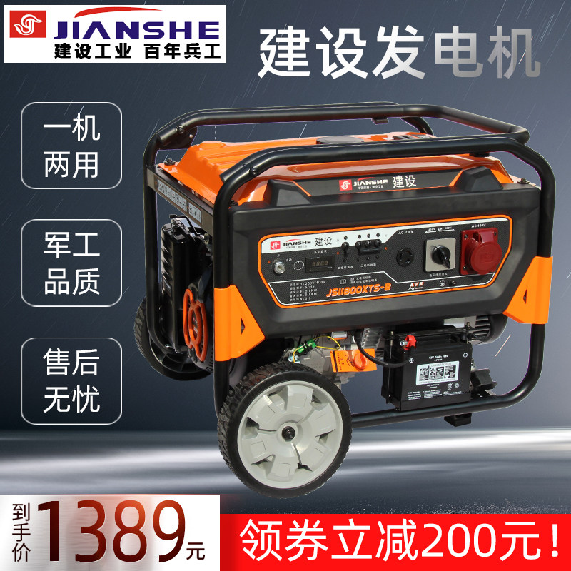 建设汽油机发电机组家用3KW8千瓦商用5/6500瓦小型单三相发电机