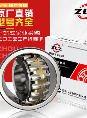 哈尔滨调心滚子轴承22320 22322 22324 22326 22328 22330CAW33 K