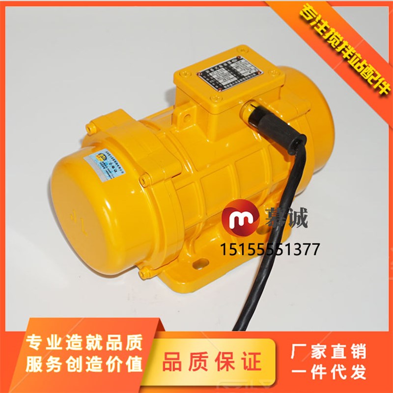 金龙振动电机振动器/三一/中联搅拌站ZF1850MVE200/3