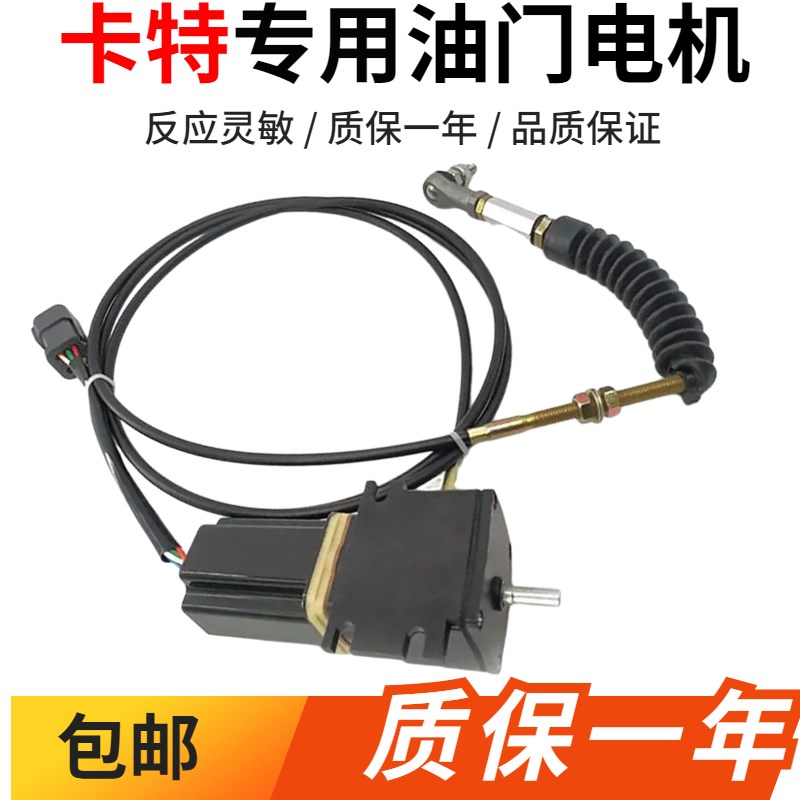 挖掘机配件卡特CAT307B 307C 305CR 308V1V2自动加油油门电机马达