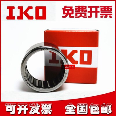 冲压外圈滚针轴承 TA1212 1215 1220 1225