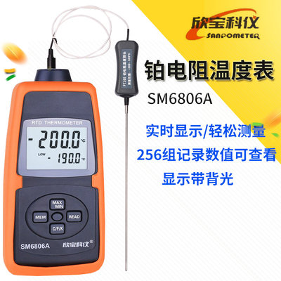SM6806A数字温度表热电偶PT100探头高精度接触式测温仪-200~600