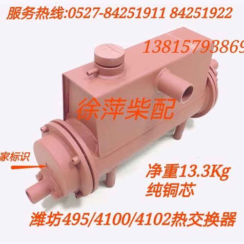 潍坊K495/ZH4100热交换器4102水箱潍坊华丰天河华源海淡水交换器