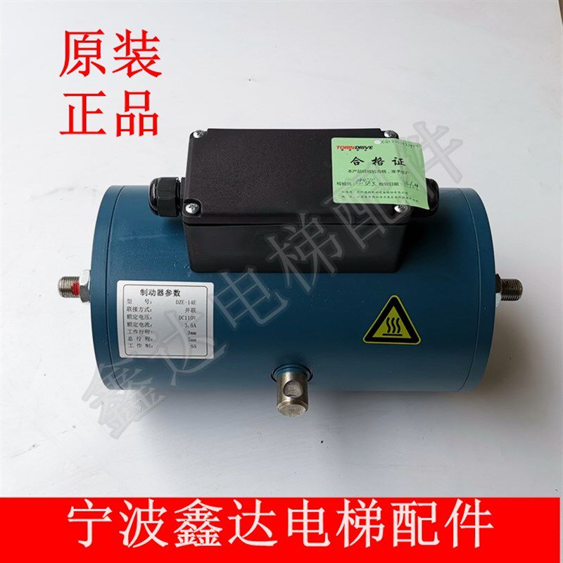 苏州通润驱动GTW2-101P0电梯曳引机 DZE-14E 抱闸制动器 刹车臂