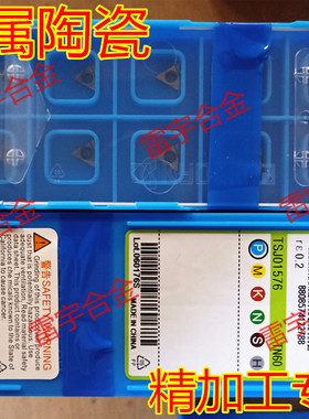 正品日本 金属陶瓷镗内孔刀片 TBGT060102L TBGT060104L TN60