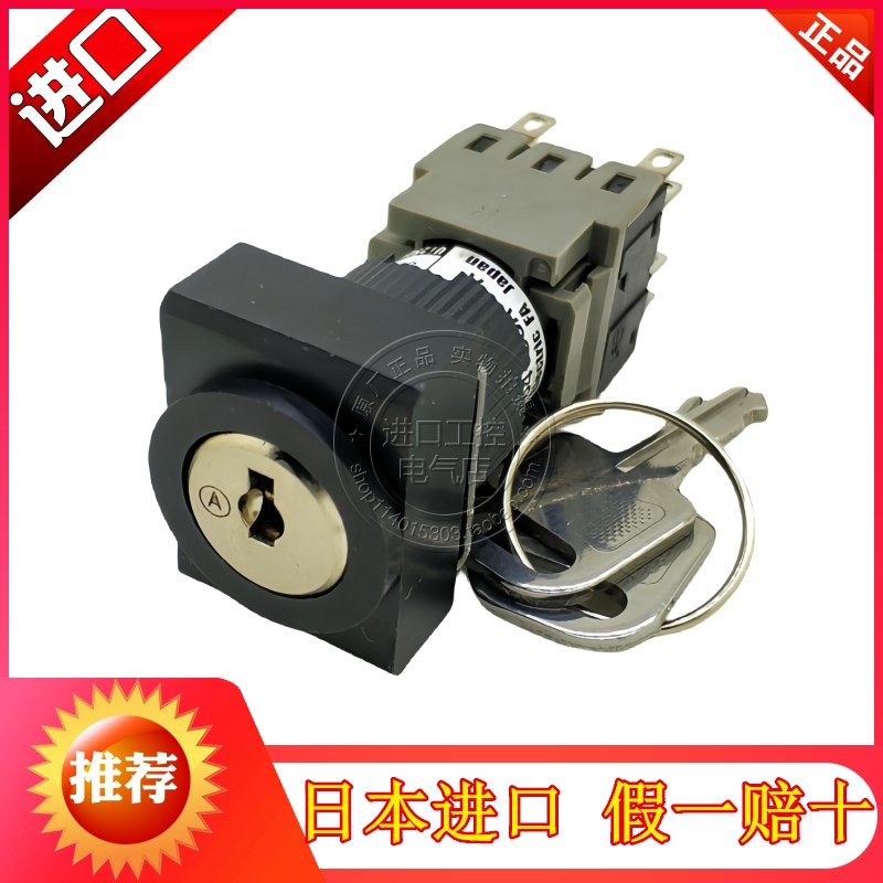 全新进口日本富士三档位钥匙旋钮选择开关AH164-J3A22A J3A33A