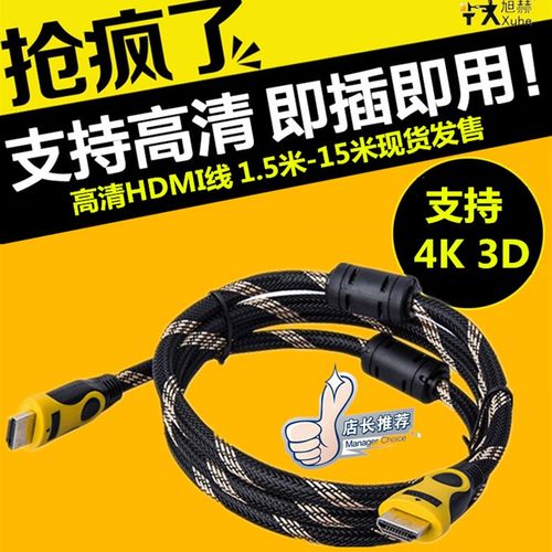 hdmi线4k线数据电脑电视机顶盒HDMI高清连接线1.5/3/5/10/15/20米