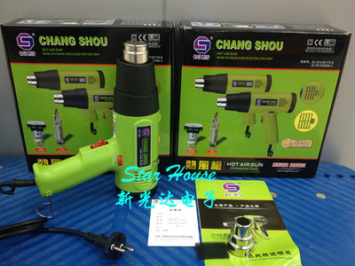 深圳长寿牌热风枪CS-822 1600W 2000W可调恒温热风枪 发热芯