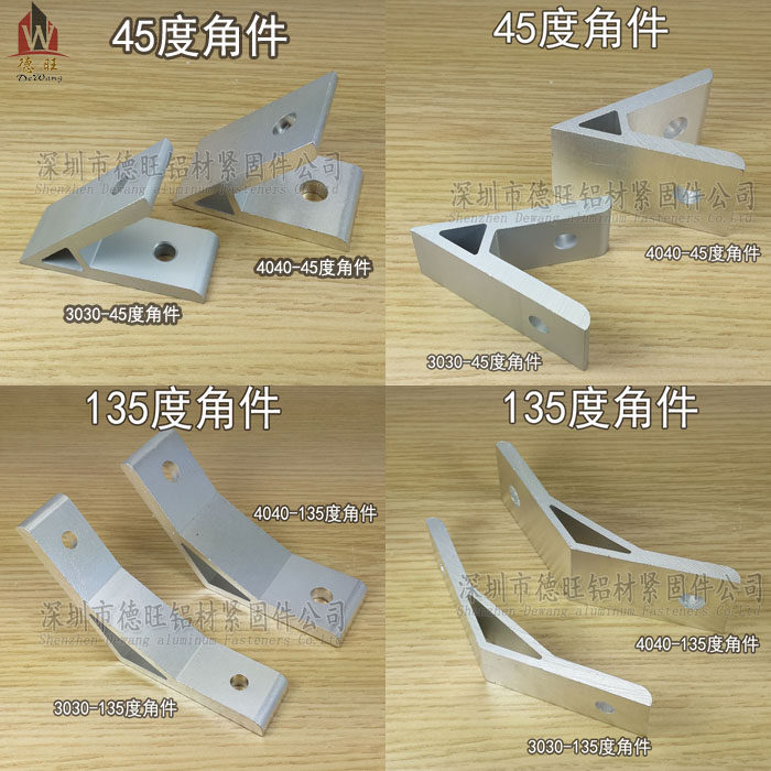 45度角件2020 3030/4040铝型材135度角件135度角码45度斜边支撑件图片