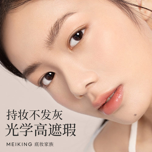 美糠粉黛粉底液轻薄透气遮瑕提亮细腻服帖保湿持妆干皮油皮bb霜