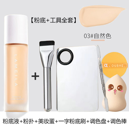粉底液自然水润不卡粉轻薄遮瑕防水不脱妆提亮bb霜隔离学生妆前乳