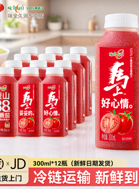 味全每日C果汁小番茄汁300ml*12瓶果汁饮料饮品100%果蔬汁调酒用