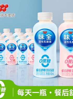 味全0蔗糖活性乳酸菌饮品435ml*12瓶原味0蔗糖白桃乌龙餐后舒畅