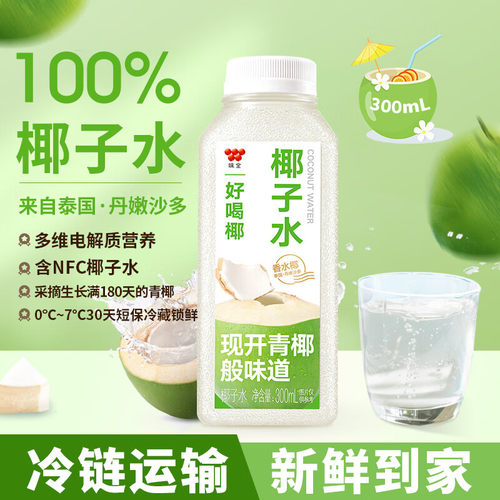 味全每日C果汁椰子水300ml*12瓶椰汁新鲜现开椰子般天然电解质水
