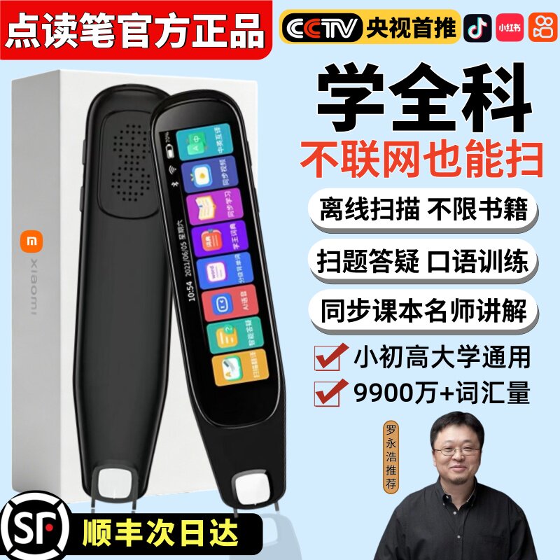 【六一儿童节礼物】全科扫读学习