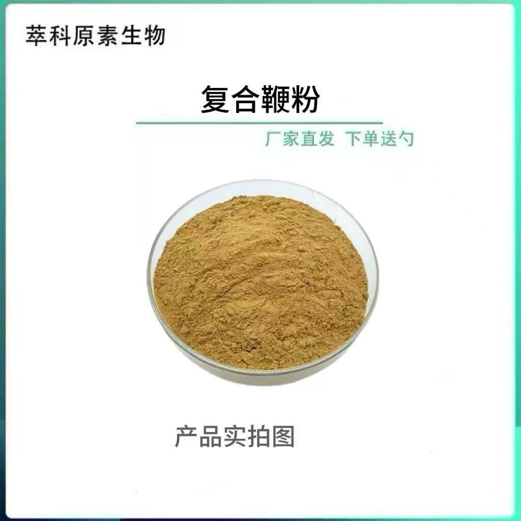复合鞭粉 98% 鹿鞭牛鞭驴鞭狗鞭  鞭肽复合鞭粉  厂家现货包邮