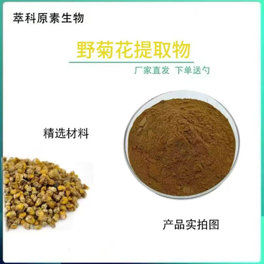 水溶性101野菊花提取物