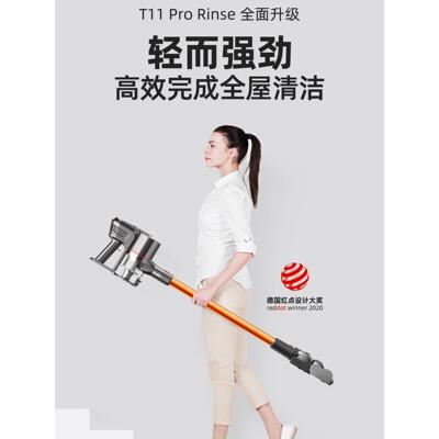 小狗无线擦地吸尘器家用小型大吸力吸拖地一体除螨T11 PRO Rinse