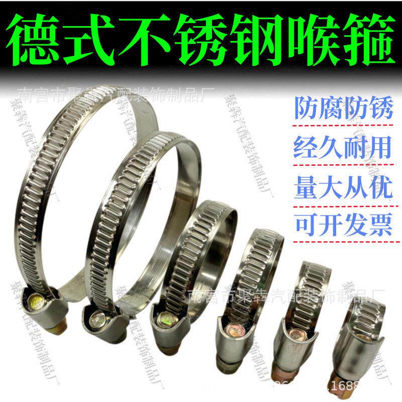 不锈钢卡箍管卡强力德式喉箍抱箍管箍管夹水管支架桥架卡扣固定图片