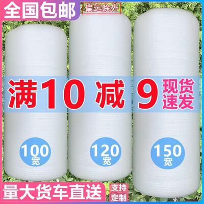气泡膜袋加厚80/100/120cm宽泡沫纸泡棉防震塑料打包装膜一米