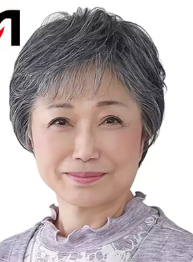 中老年假发女短发妈妈款真头发透气 女士花白色奶奶假发套全真发