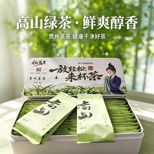 2026新茶绿茶正宗贵州高山云雾绿茶鲜爽回甘 盒装茶叶自己喝送礼