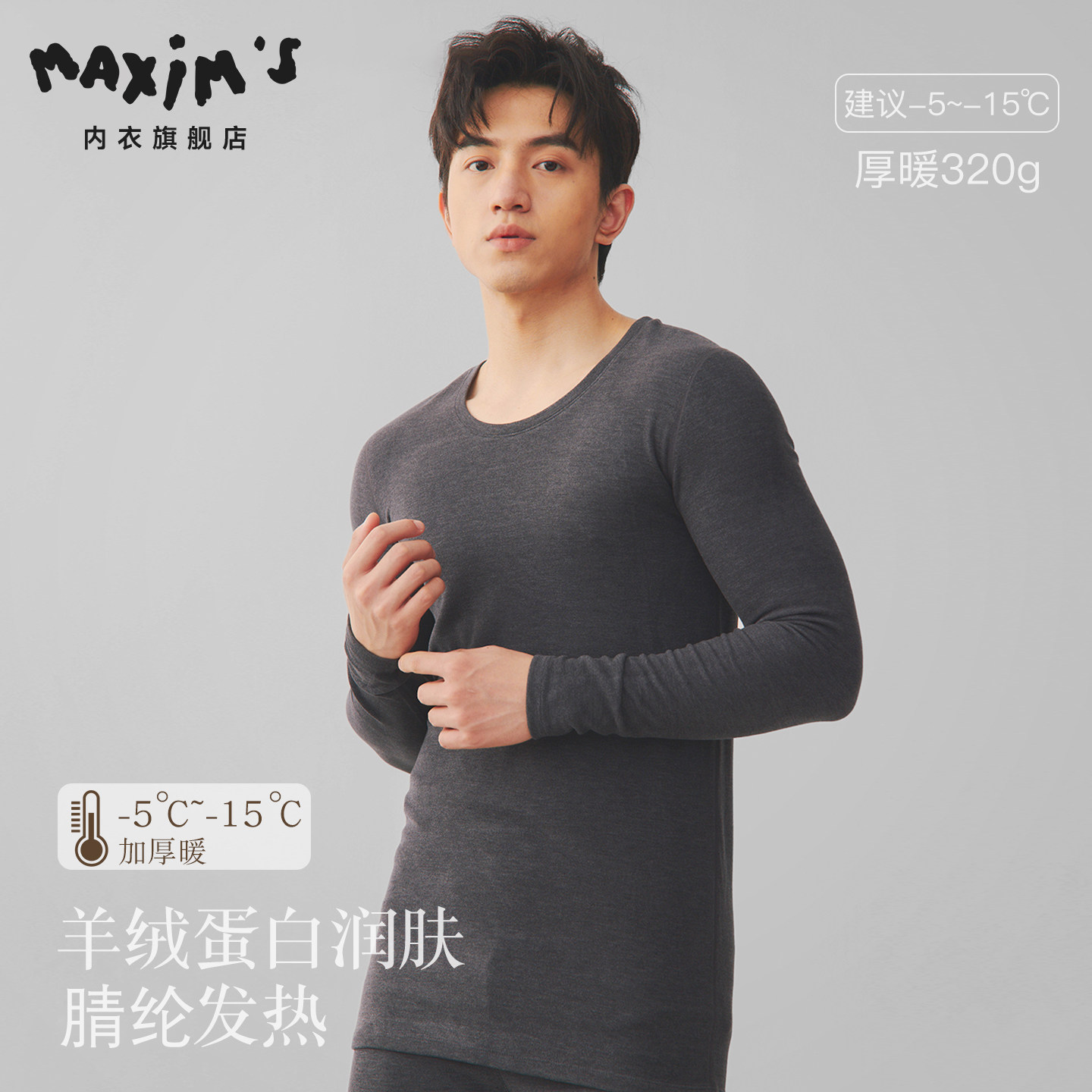 保暖内衣男士上身秋衣衬衣保暖上衣打底衣抗菌抗静电冬季过冬男款