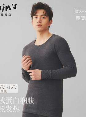 保暖内衣男士上身秋衣衬衣保暖上衣打底衣抗菌抗静电冬季过冬男款