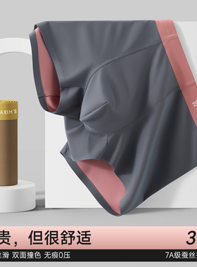 男士内裤莫代尔平角底裤男生新款无痕冰丝四角短裤高档礼盒装男款