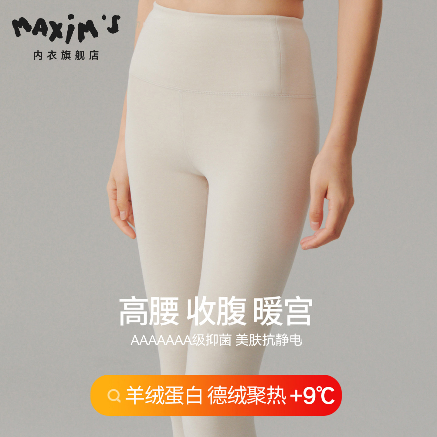 秋裤女款高腰修身保暖裤保暖防寒发热裤子女士冬季2025新款衬裤女,女士内衣/男士内衣/家居服,保暖裤,淘宝优惠券,粉丝福利购,淘宝优惠卷