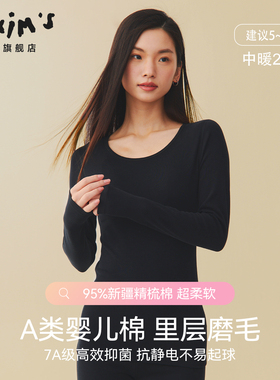 秋衣秋裤纯棉女款保暖套装高弹圆领衬衣衬裤冬季保暖防寒7A抗菌女