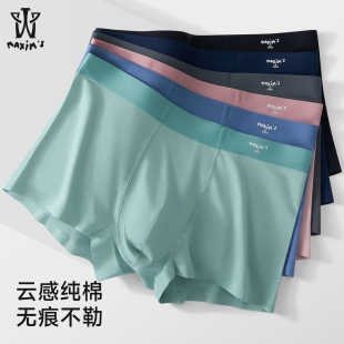 内裤 男式 2025新款 头云感平角底裤 纯棉无痕亲肤透气抗菌四角裤 男士