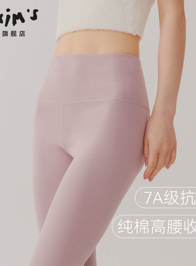 皮尔卡丹旗下马克西姆秋裤女士纯棉冬季防寒保暖裤女款健美打底裤