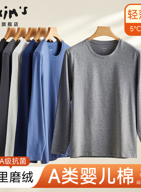 秋衣秋裤男款纯棉保暖内衣套装男款秋冬防寒抗菌男衬衣衬裤保暖衣