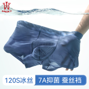 无痕男士 冰丝2025新款 四角裤 抑菌薄款 内裤 抗菌透气男生平角裤 男款