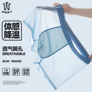 内裤 头男生平角四角裤 2025新款 平角裤 衩 冰丝无痕抗菌透气男款 男士