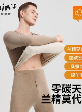 秋衣秋裤套装男发热保暖内衣秋冬羊绒防寒加厚保暖套装打底衫男款