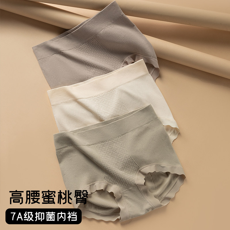 马克西姆女款抗菌透气提臀四角裤