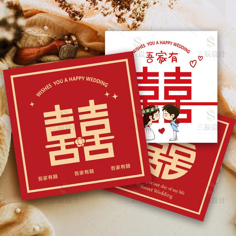 新婚喜字贺卡送闺蜜结婚花篮鲜花祝福卡红色喜字婚礼氛围装饰卡片