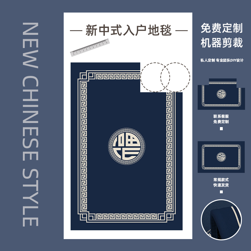 新中式入户门地垫进门门口脚垫入户家用防滑门垫入门玄关耐脏地毯