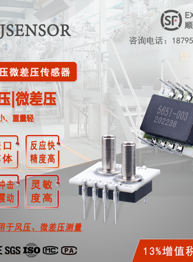 SM5651风压微差压传感器高精度差压变送器芯体风机高低孔压力1kPa