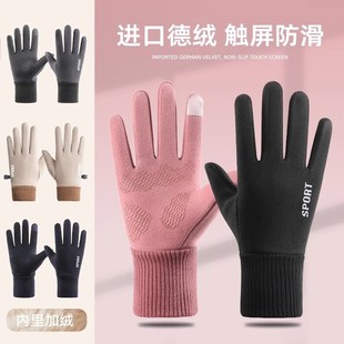 冬季 加厚德绒手套男士 保暖防风防寒骑行电动车防滑可触屏棉手套女