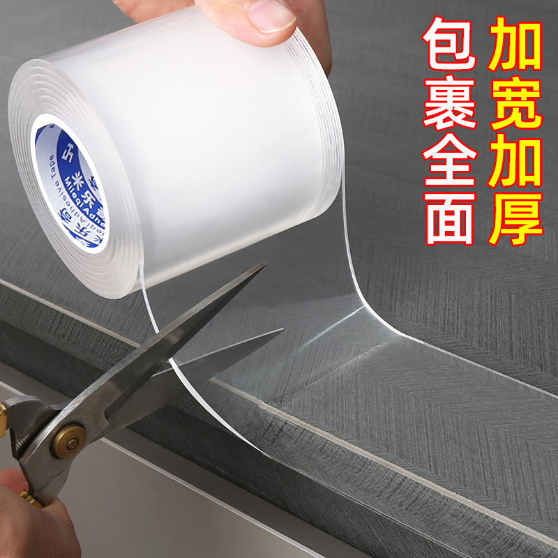 透明防撞条墙角护角条包边家用儿童防磕碰贴桌角边宝宝婴儿保护条