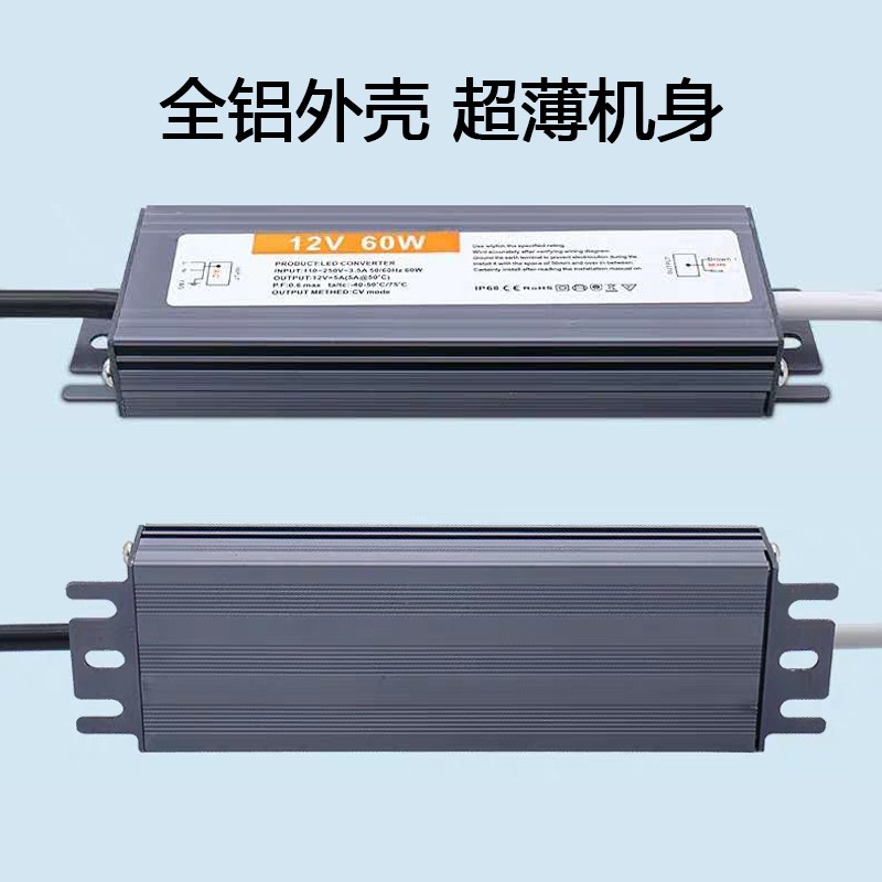 超薄LED开关电源12V防水24V监控电源适配器10W300W灯带灯箱变压器