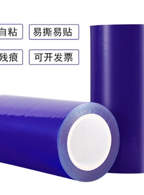 蓝色PE保护膜五金门窗铝板不锈钢铝合金属家私木门拉丝板材装修