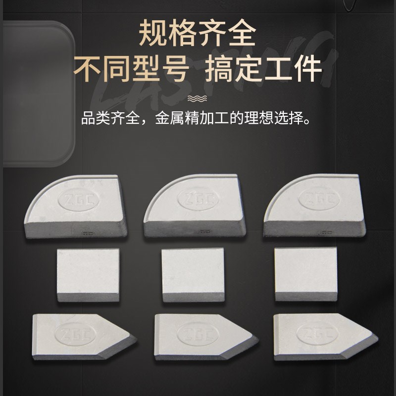 数控焊接刀片  A112 A320 A315 C116 C120硬质合金YT726刀片