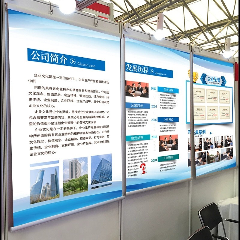 展会海报背景布广告设计挂轴展位展示架挂画展会展架神器参展海报