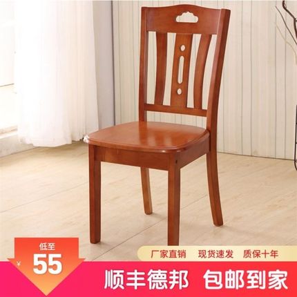 全实木餐椅家用餐桌椅子简约现代中式木头酒店餐厅吃饭凳子靠背椅