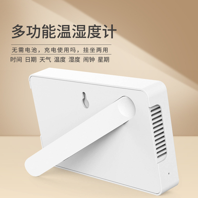 家用温度计室内高精度充电湿度计带表情台式壁挂式婴儿房温湿度表
