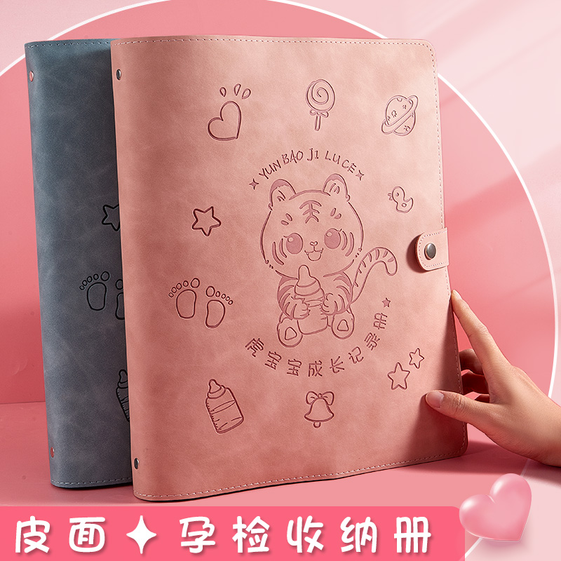 孕检检查单收纳册可爱虎宝宝孕妈孕期B超怀孕记录妇产检手册档案